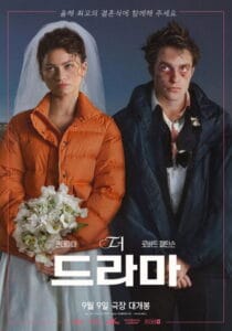 영화 더 드라마 개봉일 출연진 줄거리 예매 쿠키 정보 총정리